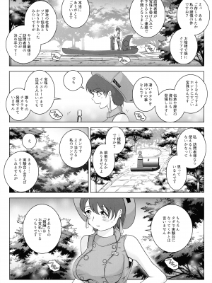 (C103) [らばた工房 (高石ふう)] 廃城の乳内射精_05