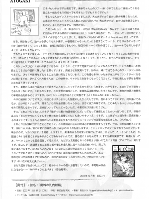 (C103) [らばた工房 (高石ふう)] 廃城の乳内射精_28