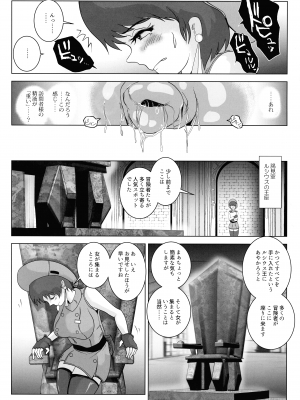 (C103) [らばた工房 (高石ふう)] 廃城の乳内射精_10