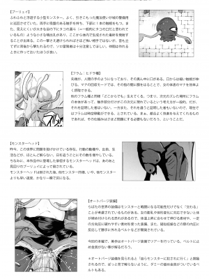 (C103) [らばた工房 (高石ふう)] 廃城の乳内射精_27