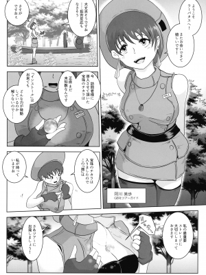 (C103) [らばた工房 (高石ふう)] 廃城の乳内射精_04