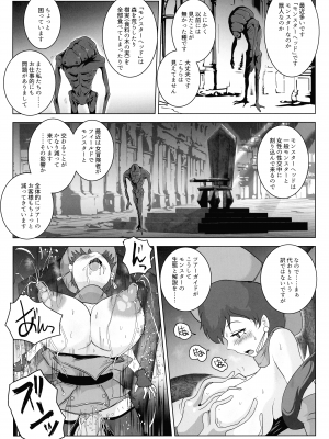 (C103) [らばた工房 (高石ふう)] 廃城の乳内射精_13