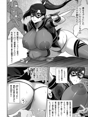 (C103) [肉りんご (カクガリ兄弟)] 日本妄想メスくノ一陵辱譚_06