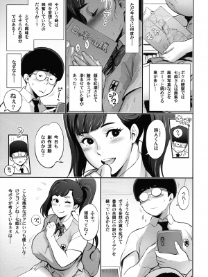 (C103) [肉りんご (カクガリ兄弟)] 日本妄想メスくノ一陵辱譚_05