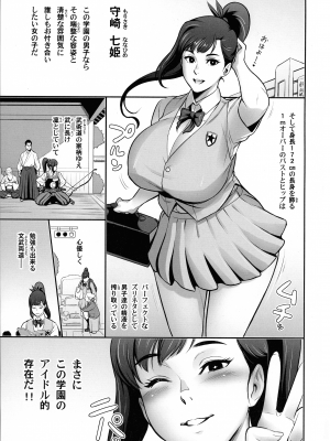 (C103) [肉りんご (カクガリ兄弟)] 日本妄想メスくノ一陵辱譚_03