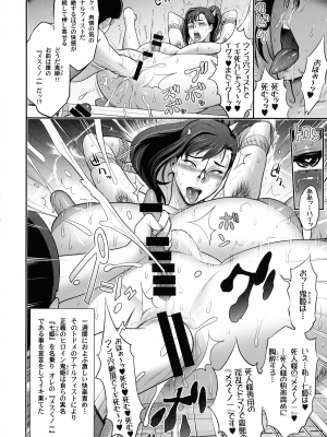 (C103) [肉りんご (カクガリ兄弟)] 日本妄想メスくノ一陵辱譚_14