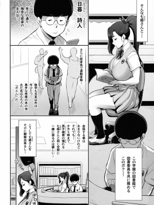 (C103) [肉りんご (カクガリ兄弟)] 日本妄想メスくノ一陵辱譚_04