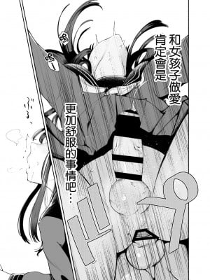 [D9Addict (デルタナイン)] 転校生くん [瑞树汉化组] [DL版]_05