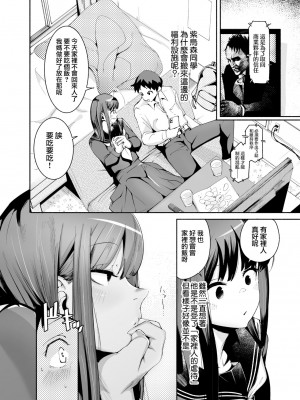 [D9Addict (デルタナイン)] 転校生くん [瑞树汉化组] [DL版]_08