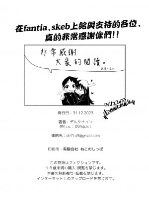 [D9Addict (デルタナイン)] 転校生くん [瑞树汉化组] [DL版]_34