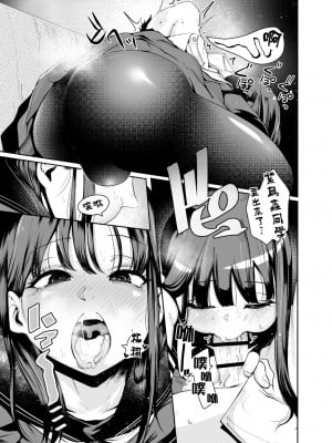 [D9Addict (デルタナイン)] 転校生くん [瑞树汉化组] [DL版]_11