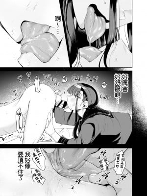 [D9Addict (デルタナイン)] 転校生くん [瑞树汉化组] [DL版]_29