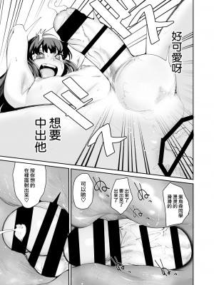 [D9Addict (デルタナイン)] 転校生くん [瑞树汉化组] [DL版]_23