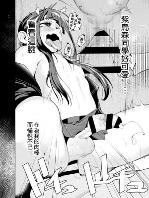 [D9Addict (デルタナイン)] 転校生くん [瑞树汉化组] [DL版]_30