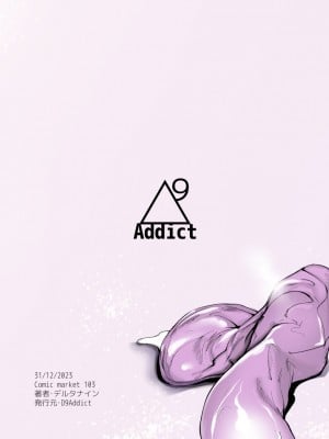 [D9Addict (デルタナイン)] 転校生くん [瑞树汉化组] [DL版]_35