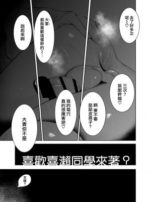 [D9Addict (デルタナイン)] 転校生くん [瑞树汉化组] [DL版]_27
