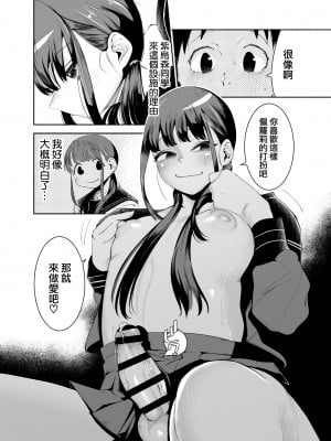 [D9Addict (デルタナイン)] 転校生くん [瑞树汉化组] [DL版]_28