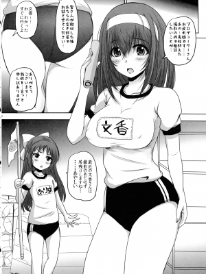 (C103) [のざらし (野晒惺)] お疲れのPさんの為に良かれと思って私たちは… (アイドルマスター シンデレラガールズ)_16