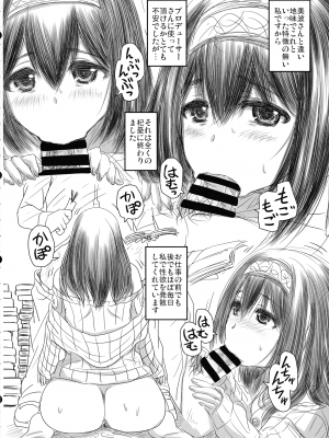 (C103) [のざらし (野晒惺)] お疲れのPさんの為に良かれと思って私たちは… (アイドルマスター シンデレラガールズ)_12
