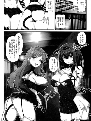 (C103) [のざらし (野晒惺)] お疲れのPさんの為に良かれと思って私たちは… (アイドルマスター シンデレラガールズ)_04