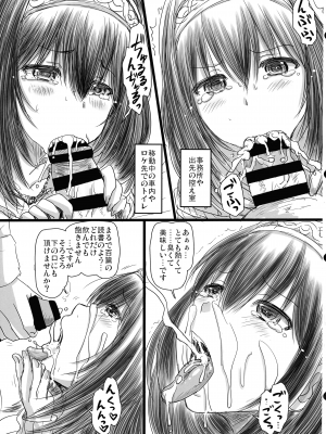 (C103) [のざらし (野晒惺)] お疲れのPさんの為に良かれと思って私たちは… (アイドルマスター シンデレラガールズ)_13