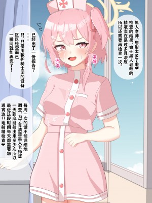 [える] 黒人先生に徐々に染まるセリナ (ブルーアーカイブ) [角都九阳个人汉化]_023