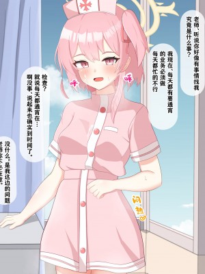 [える] 黒人先生に徐々に染まるセリナ (ブルーアーカイブ) [角都九阳个人汉化]_025