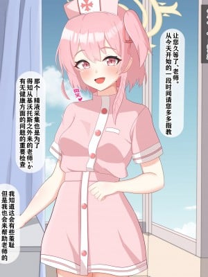 [える] 黒人先生に徐々に染まるセリナ (ブルーアーカイブ) [角都九阳个人汉化]