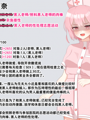 [える] 黒人先生に徐々に染まるセリナ (ブルーアーカイブ) [角都九阳个人汉化]_044