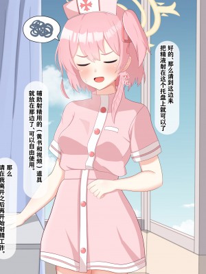 [える] 黒人先生に徐々に染まるセリナ (ブルーアーカイブ) [角都九阳个人汉化]_017