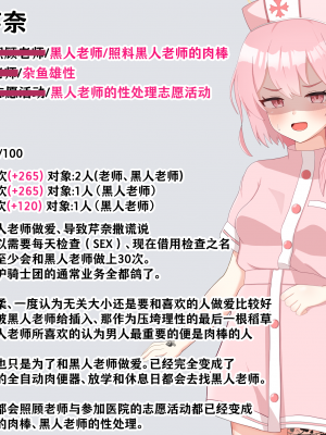 [える] 黒人先生に徐々に染まるセリナ (ブルーアーカイブ) [角都九阳个人汉化]_088