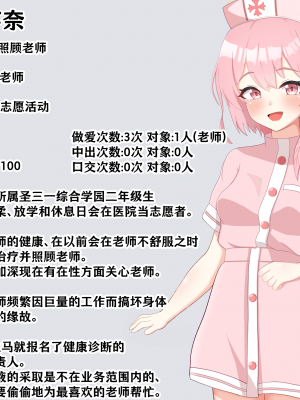 [える] 黒人先生に徐々に染まるセリナ (ブルーアーカイブ) [角都九阳个人汉化]_174