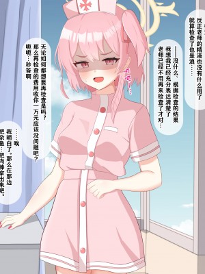 [える] 黒人先生に徐々に染まるセリナ (ブルーアーカイブ) [角都九阳个人汉化]_029
