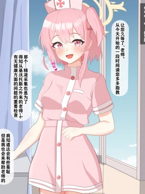 [える] 黒人先生に徐々に染まるセリナ (ブルーアーカイブ) [角都九阳个人汉化]_045