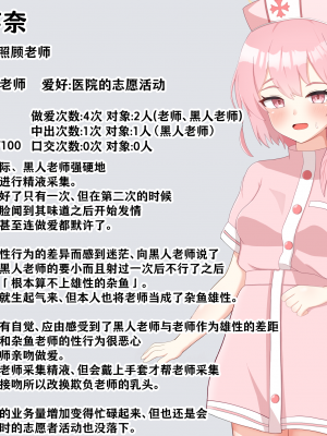 [える] 黒人先生に徐々に染まるセリナ (ブルーアーカイブ) [角都九阳个人汉化]_175