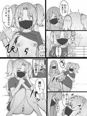 [ヒロシマ・ポン酢 (ヒロポンズ)] 赤○ゆにがポルチオ開発大成功する本 (赤月ゆに) [DL版]_17