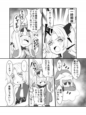 [ヒロシマ・ポン酢 (ヒロポンズ)] 赤○ゆにがポルチオ開発大成功する本 (赤月ゆに) [DL版]_05