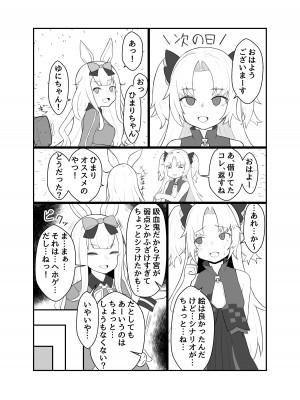 [ヒロシマ・ポン酢 (ヒロポンズ)] 赤○ゆにがポルチオ開発大成功する本 (赤月ゆに) [DL版]_04