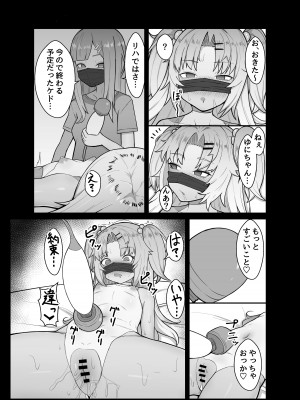 [ヒロシマ・ポン酢 (ヒロポンズ)] 赤○ゆにがポルチオ開発大成功する本 (赤月ゆに) [DL版]_22