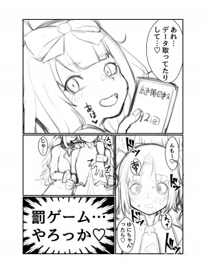 [ヒロシマ・ポン酢 (ヒロポンズ)] 赤○ゆにがポルチオ開発大成功する本 (赤月ゆに) [DL版]_15