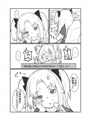 [ヒロシマ・ポン酢 (ヒロポンズ)] 赤○ゆにがポルチオ開発大成功する本 (赤月ゆに) [DL版]_03