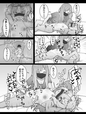 [ヒロシマ・ポン酢 (ヒロポンズ)] 赤○ゆにがポルチオ開発大成功する本 (赤月ゆに) [DL版]_21
