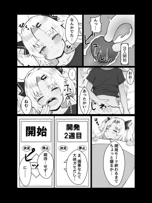 [ヒロシマ・ポン酢 (ヒロポンズ)] 赤○ゆにがポルチオ開発大成功する本 (赤月ゆに) [DL版]_07