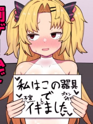 [ヒロシマ・ポン酢 (ヒロポンズ)] 赤○ゆにがポルチオ開発大成功する本 (赤月ゆに) [DL版]_01