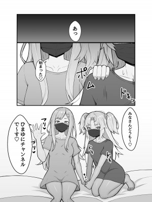 [ヒロシマ・ポン酢 (ヒロポンズ)] 赤○ゆにがポルチオ開発大成功する本 (赤月ゆに) [DL版]_16
