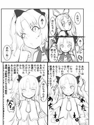 [ヒロシマ・ポン酢 (ヒロポンズ)] 赤○ゆにがポルチオ開発大成功する本 (赤月ゆに) [DL版]_14