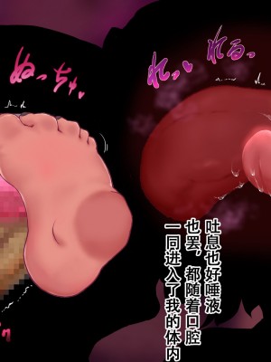 [まいさい (ナナ紫)] 新説 褐色ロリサキュバスのぷにあしで堕とされちゃう!中章（表篇）（张佳乐个人汉化）_24