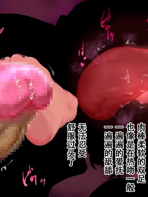 [まいさい (ナナ紫)] 新説 褐色ロリサキュバスのぷにあしで堕とされちゃう!中章（表篇）（张佳乐个人汉化）_25