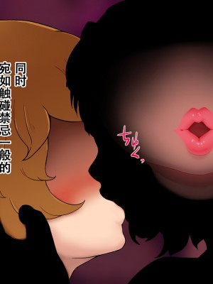 [まいさい (ナナ紫)] 新説 褐色ロリサキュバスのぷにあしで堕とされちゃう!中章（表篇）（张佳乐个人汉化）_21