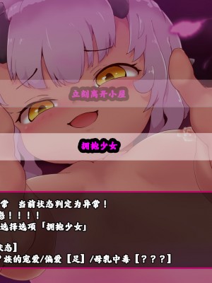 [まいさい (ナナ紫)] 新説 褐色ロリサキュバスのぷにあしで堕とされちゃう!中章（表篇）（张佳乐个人汉化）_46